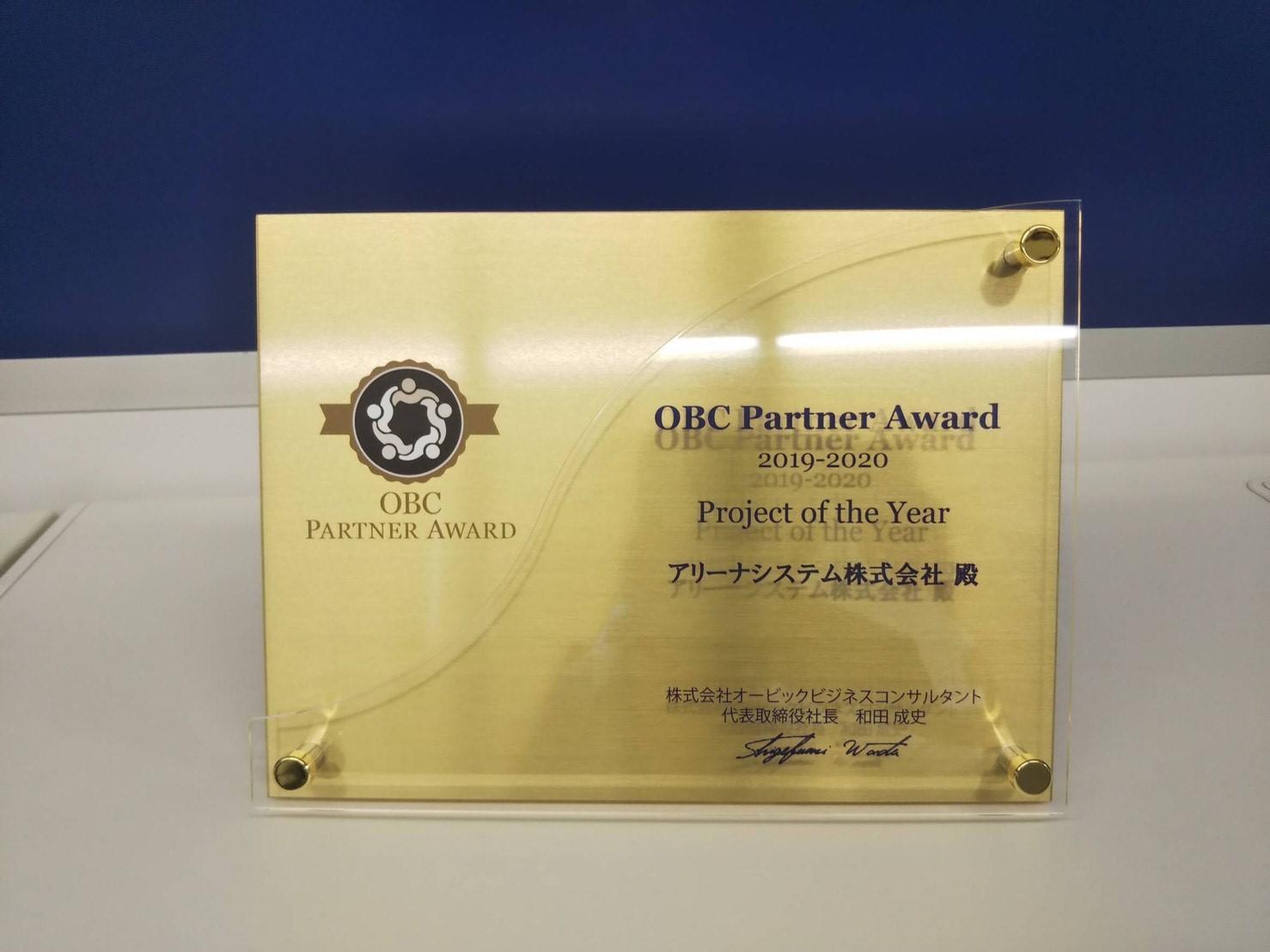 OBC Partner Award_盾.jpg